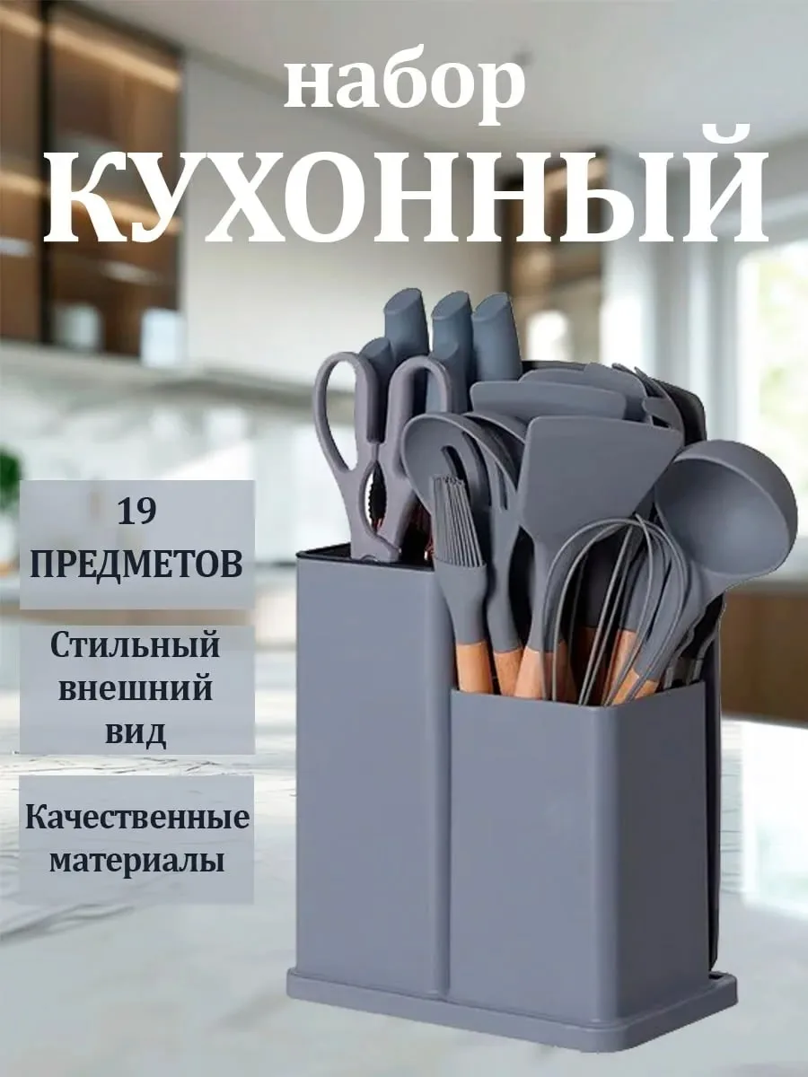 Набор кухонных принадлежностей из силикона с бамбуковыми ручками — фото 1