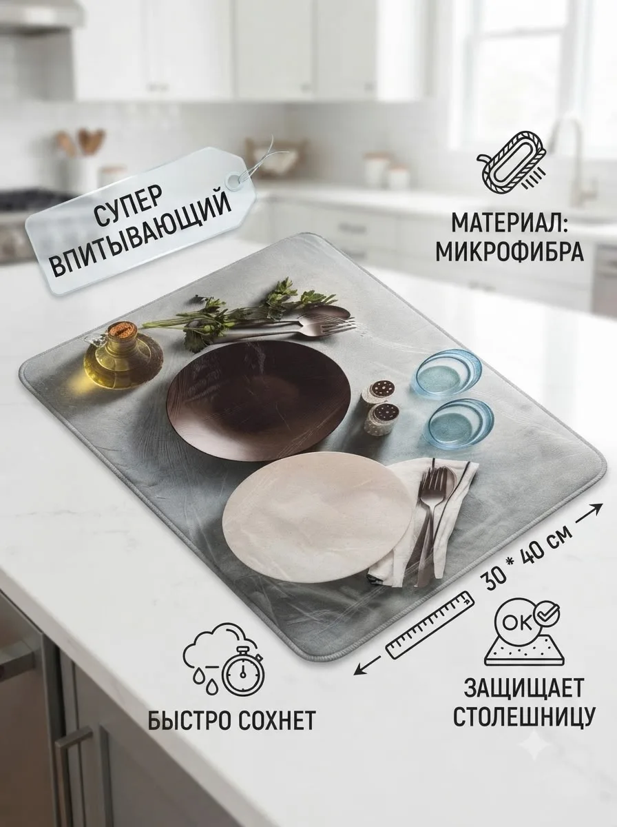 СУПЕРВПИТЫВАЮЩИЙ ЭФФЕКТ Наноструктура диатомита мгновенно поглощает влагу, оставляя поверхность под посудой абсолютно су — фото 3