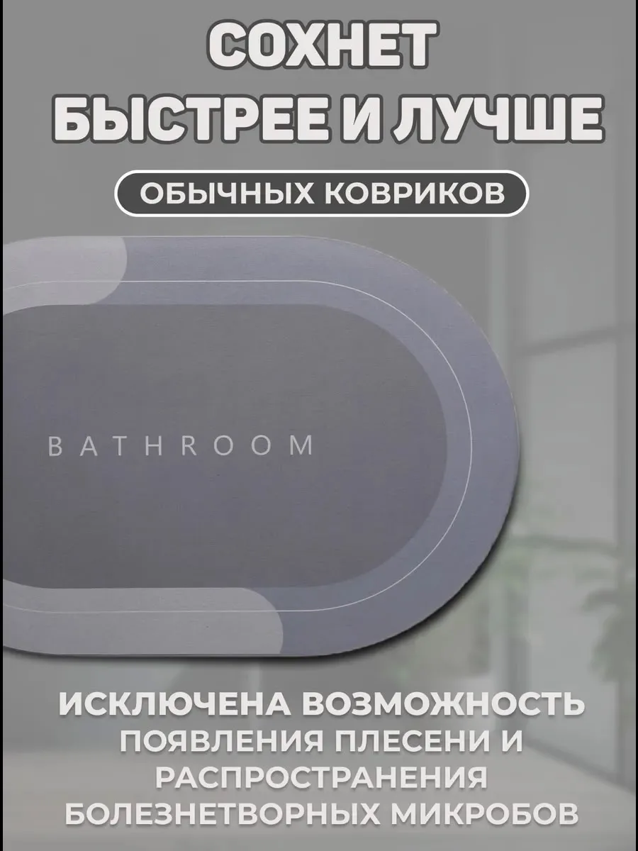 Коврик для ванной — фото 2