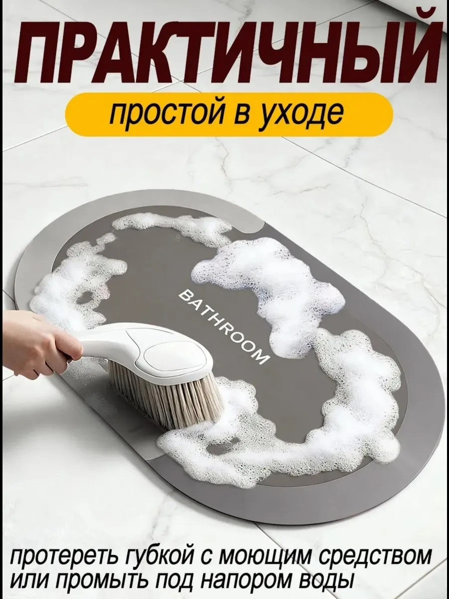 Коврик для ванной — фото 6