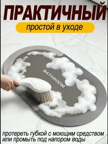 Коврик для ванной — фото 22