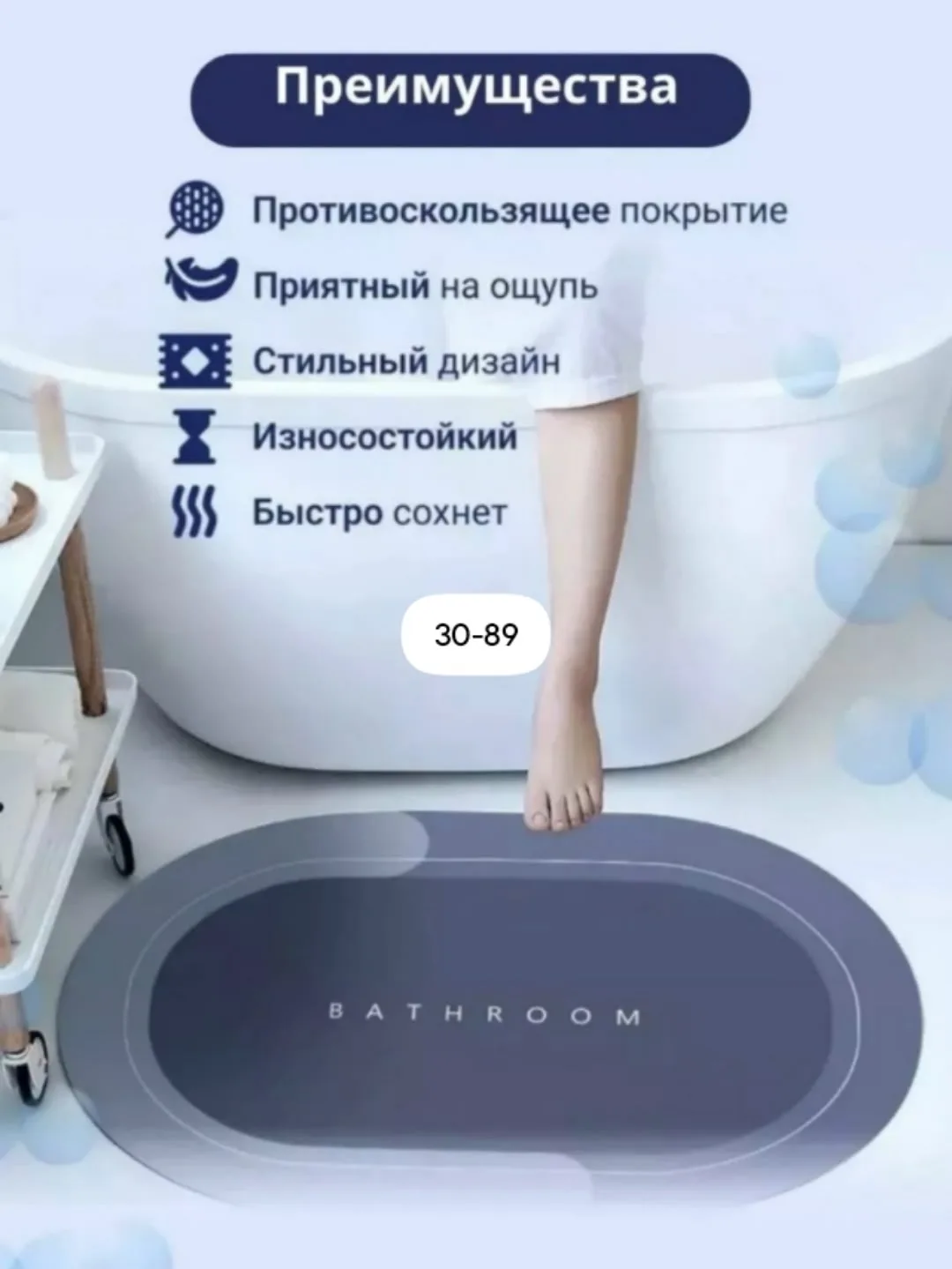 Коврик для ванной — фото 4