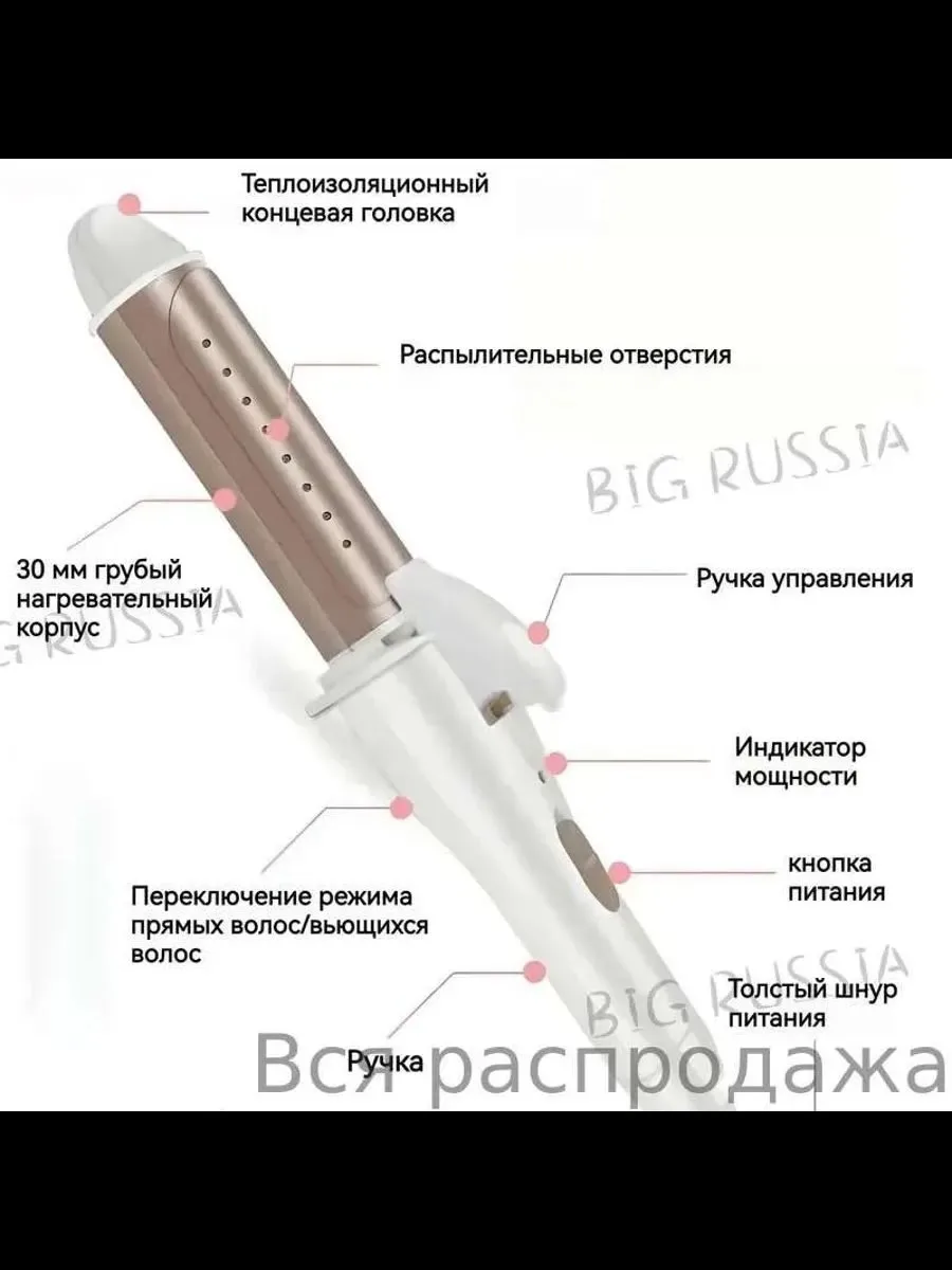 Плойка выпрямитель с керамическим покрытием — фото 3