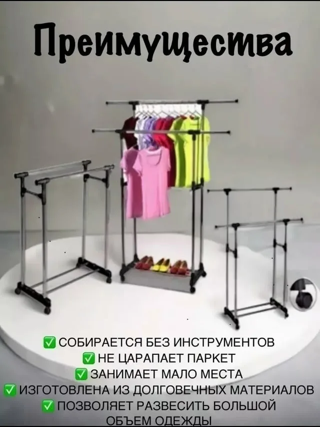 Прочная основа стойки с легкостью выдерживает вес до и может вместить до 50 вешалок с рубашками, платьями и с верхней од — фото 3