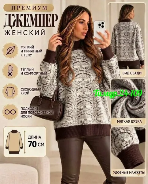 Мягкий, тёплый и уютный свитер на каждый день — фото 2