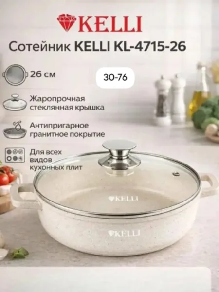 Посуда, металл — фото 4