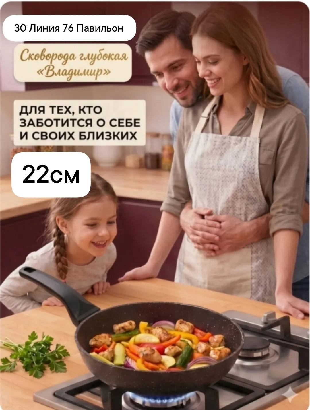 Сковорода, металл — фото 1