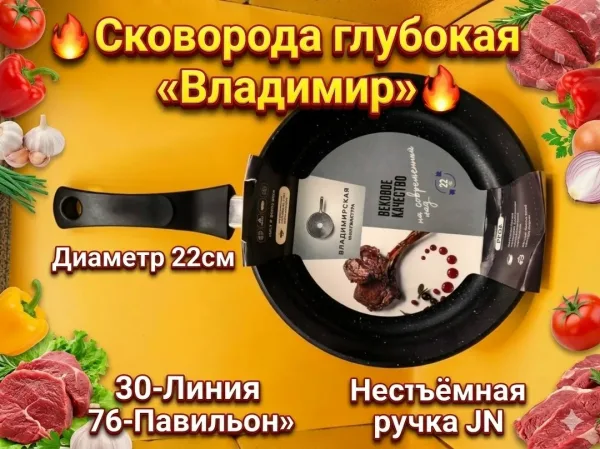 Сковорода, металл — фото 4