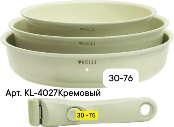 Набор алюминиевой посуды KL-4027 Кремовый и Черный — фото 2