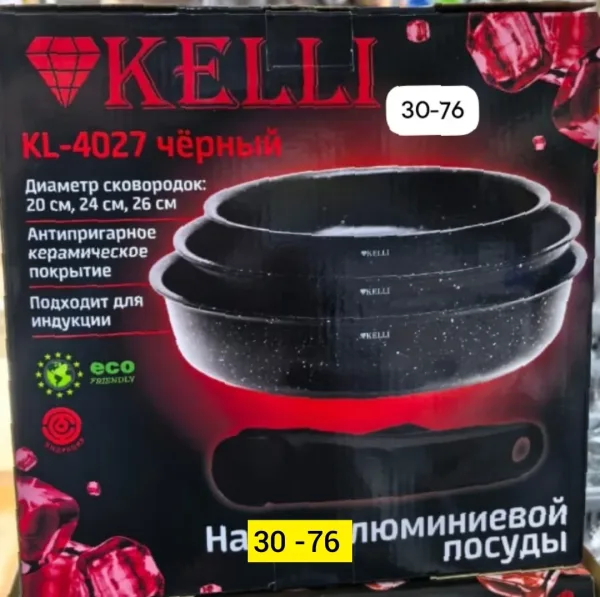 Набор алюминиевой посуды KL-4027 Кремовый и Черный — фото 6