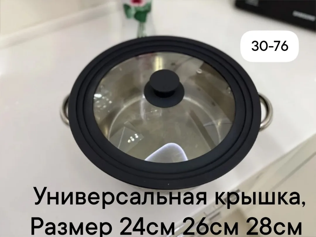 Посуда Крышка, стекло — фото 1