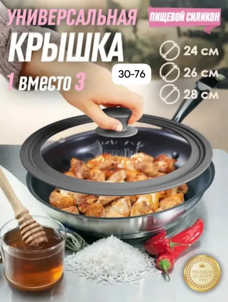 Посуда Крышка, стекло — фото 7