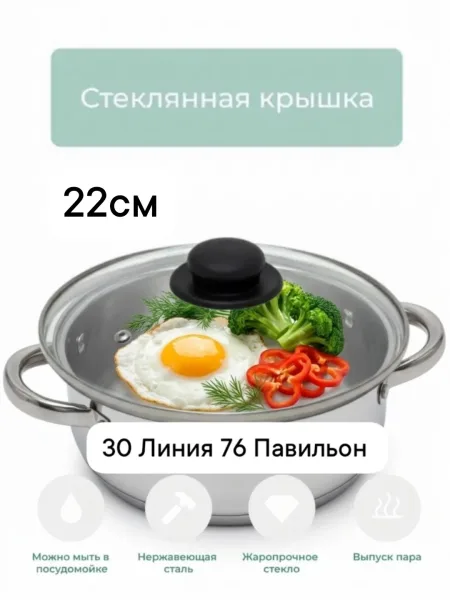 Стеклянная крышка с ручкой, металлический обод, паровыпуск, подходит для посуды — фото 2