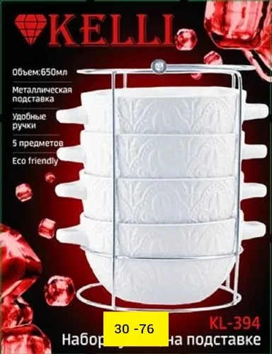 Посуда, стекло — фото 5