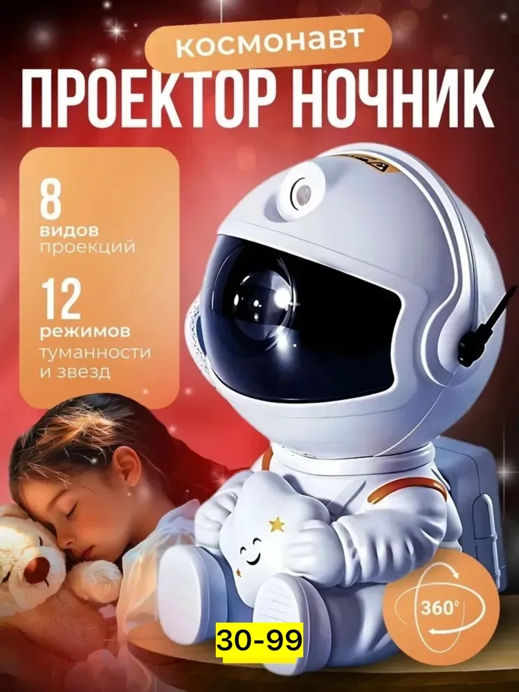 Игрушка — фото 4