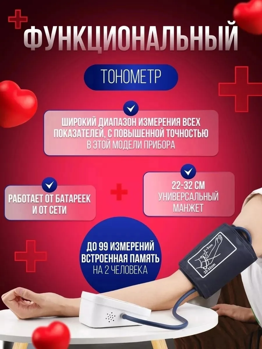 Массажер Electronic Blood Pressure Monitor Тонометр автоматический электронный — фото 2
