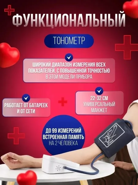 Массажер Electronic Blood Pressure Monitor Тонометр автоматический электронный — фото 2