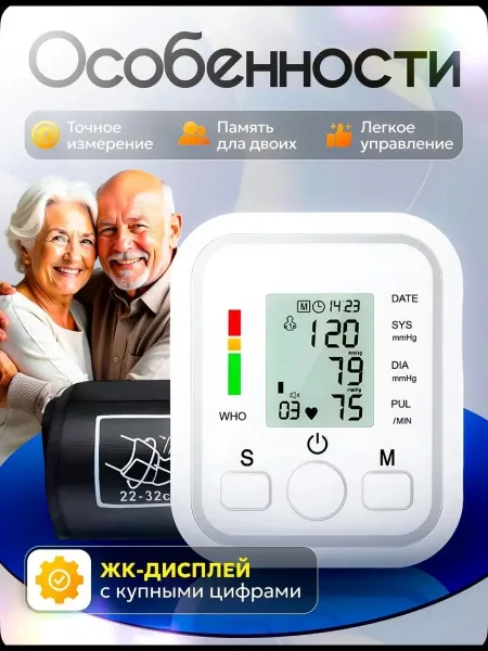 Массажер Electronic Blood Pressure Monitor Тонометр автоматический электронный — фото 4
