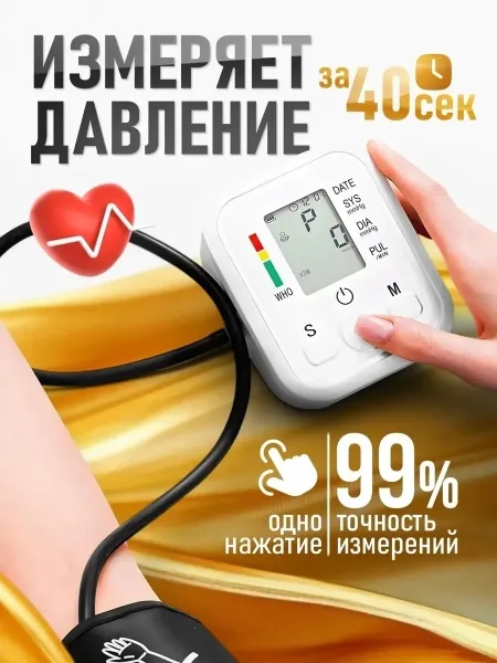Массажер Electronic Blood Pressure Monitor Тонометр автоматический электронный — фото 8