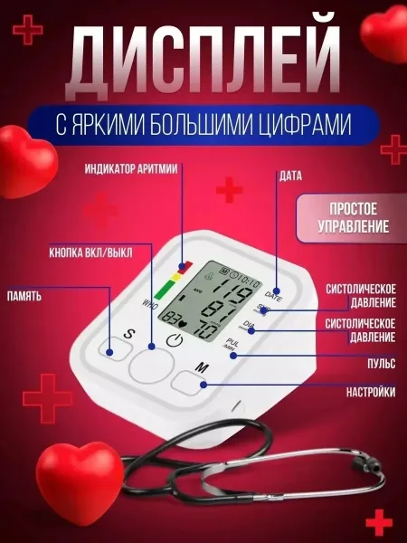 Массажер Electronic Blood Pressure Monitor Тонометр автоматический электронный — фото 10