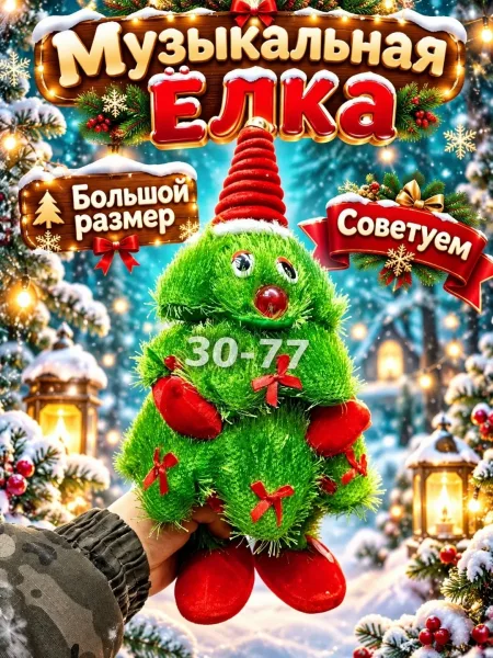 Прикольная интерактивная игрушка — фото 1