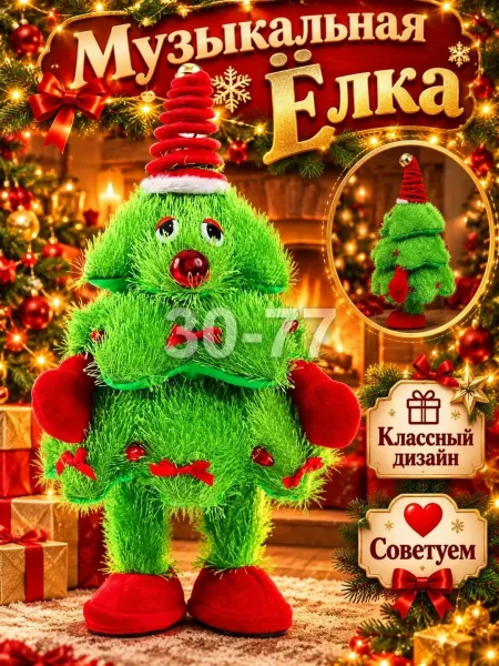 Прикольная интерактивная игрушка — фото 3