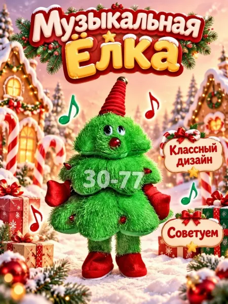 Прикольная интерактивная игрушка — фото 4