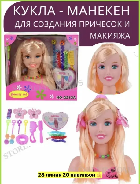 Кукла манекен с косметикой для создания причесок — фото 8