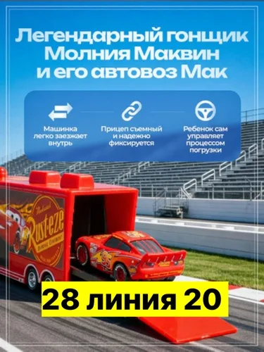 Металлическая игрушечная машина — фото 4