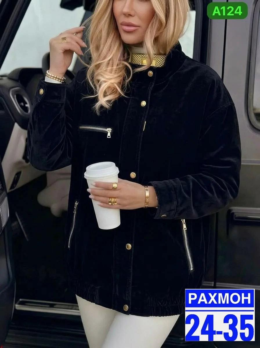 Грандиозная бомбер — фото 1