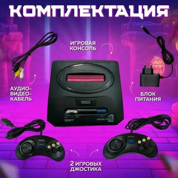 Игровая приставка SEGA СЕГА — фото 6