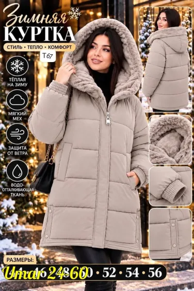 Теплая куртка зима — фото 5