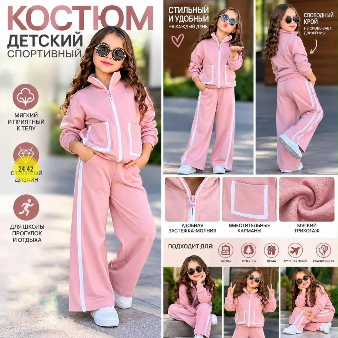 Костюм, флис — фото 2