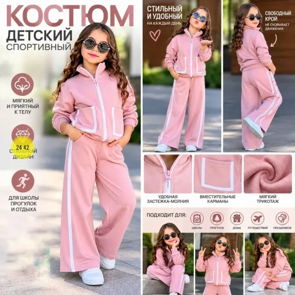 Костюм, флис — фото 4