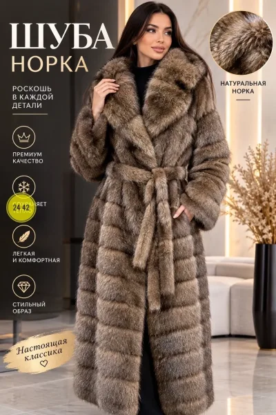 Шуба из ткани Норка — фото 1