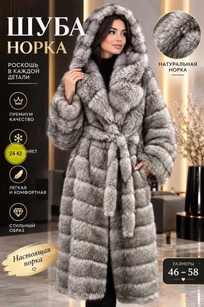 Шуба из ткани Норка — фото 2