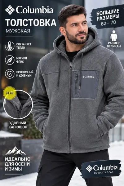 Толстовка из двухстороннего флиса — фото 1
