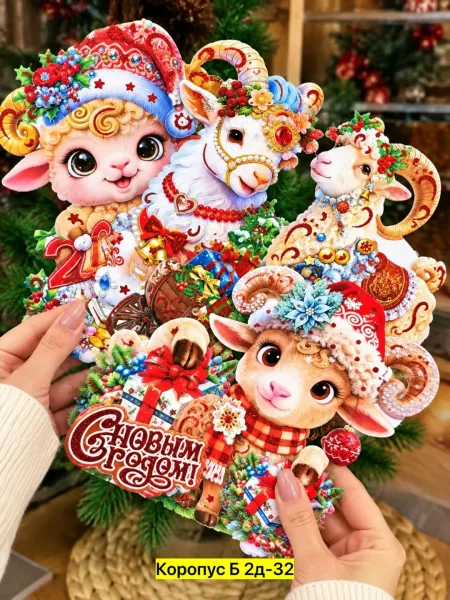 Новогодние 3D Стикеры — фото 1