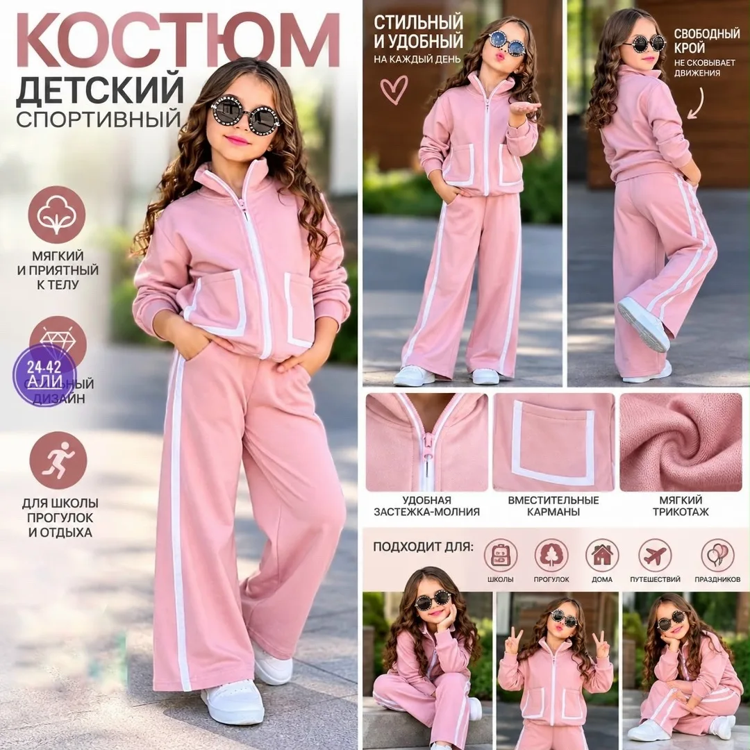 Костюм, флис — фото 2