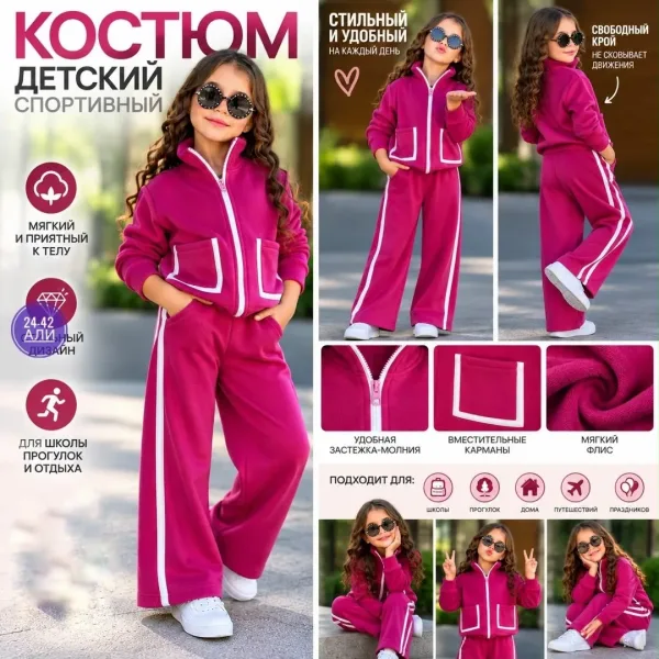 Костюм, флис — фото 1