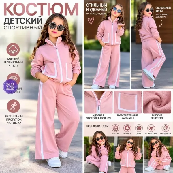 Костюм, флис — фото 2