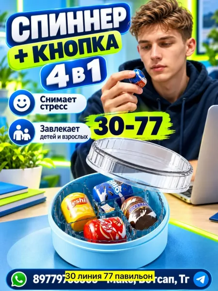 Прикольная игрушка — фото 1