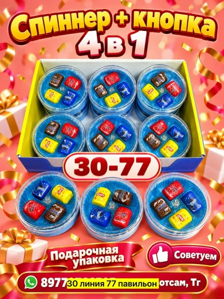 Прикольная игрушка — фото 2