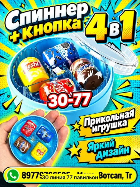Прикольная игрушка — фото 5