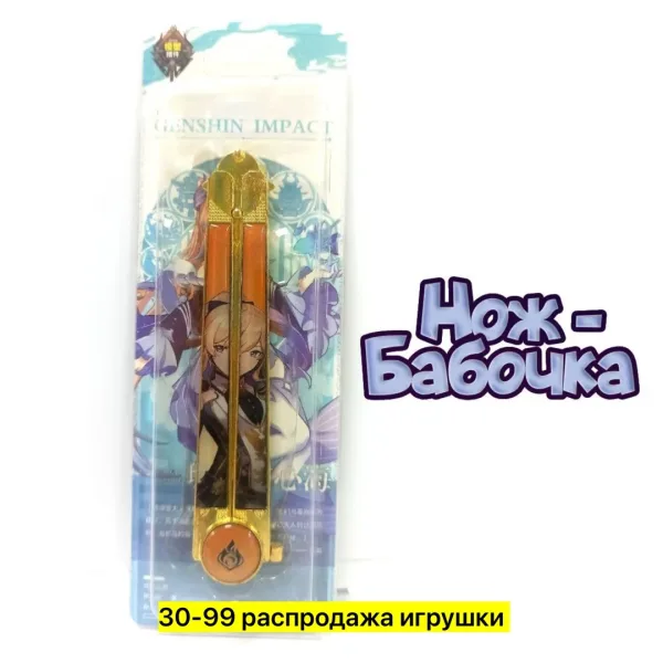 Игрушечный нож в форме бабочки из металла — фото 9
