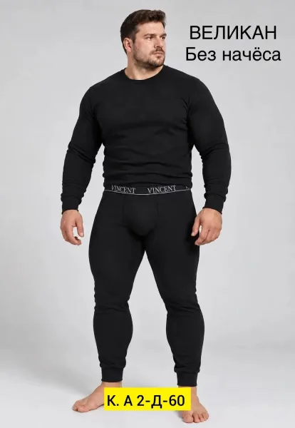 Термобелье мужское из хлопка с добавлением полиэстера и эластина — фото 9