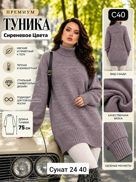 Туника, кашемир — фото 2