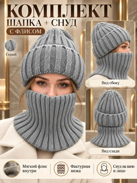 Вязаный комплект шапка и снуд с подкладкой, единого размера, подходит — фото 3