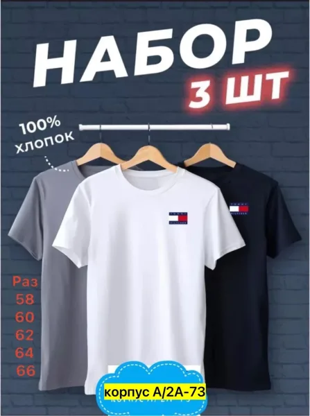 Мужская футболка из 100 хлопка — фото 1