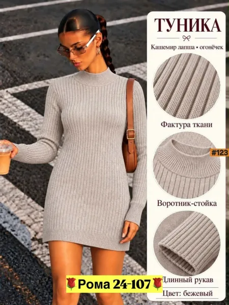 Женская туника — фото 4